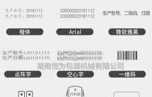 小字符噴碼機(jī)工作原理是什么，看完你就知道了[今日資訊]